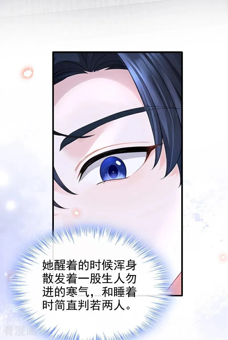 第139话 有血的味道…… 第21页