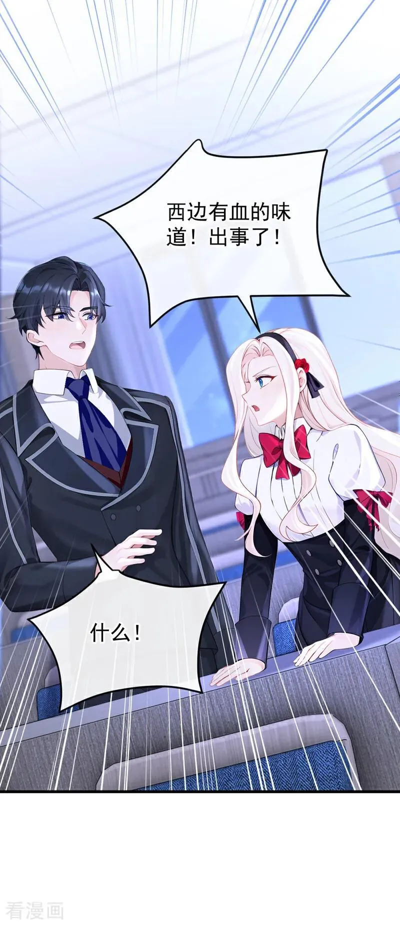 第139话 有血的味道…… 第24页