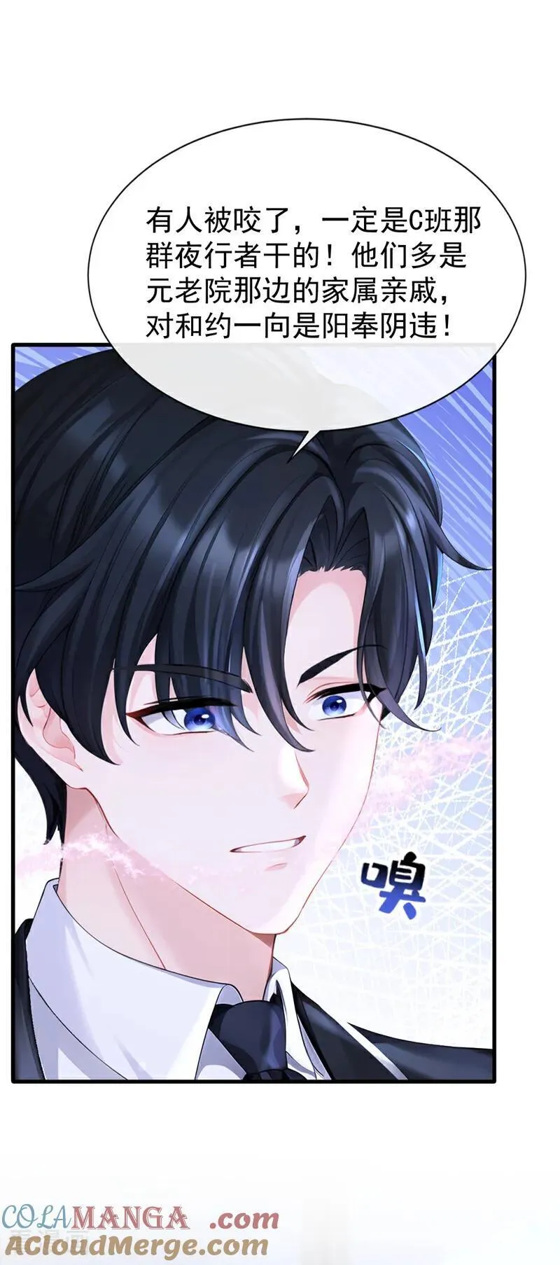 第139话 有血的味道…… 第25页