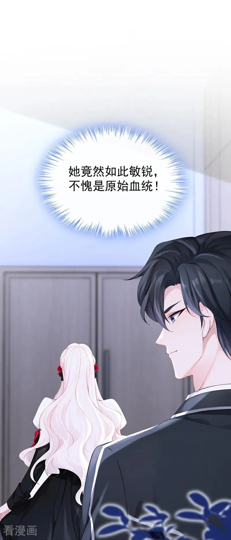 第139话 有血的味道…… 第27页