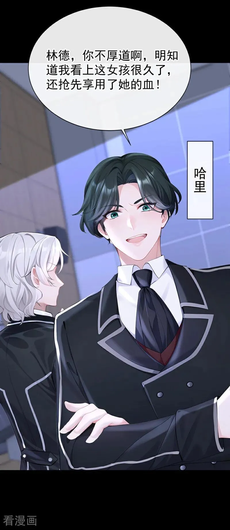 第139话 有血的味道…… 第30页