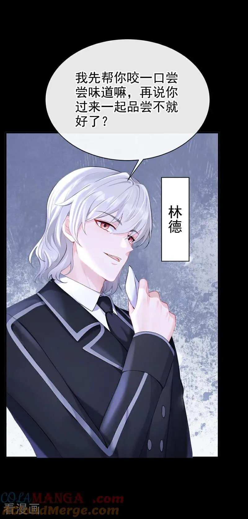 第139话 有血的味道…… 第31页