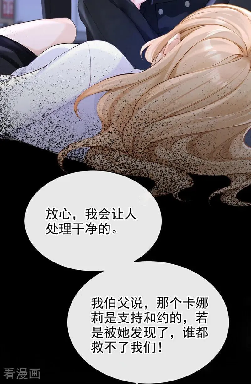 第139话 有血的味道…… 第33页