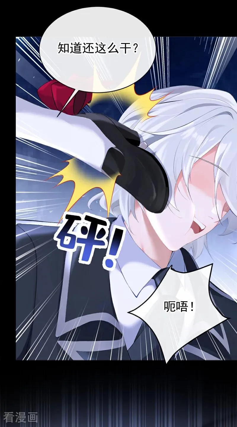 第139话 有血的味道…… 第35页