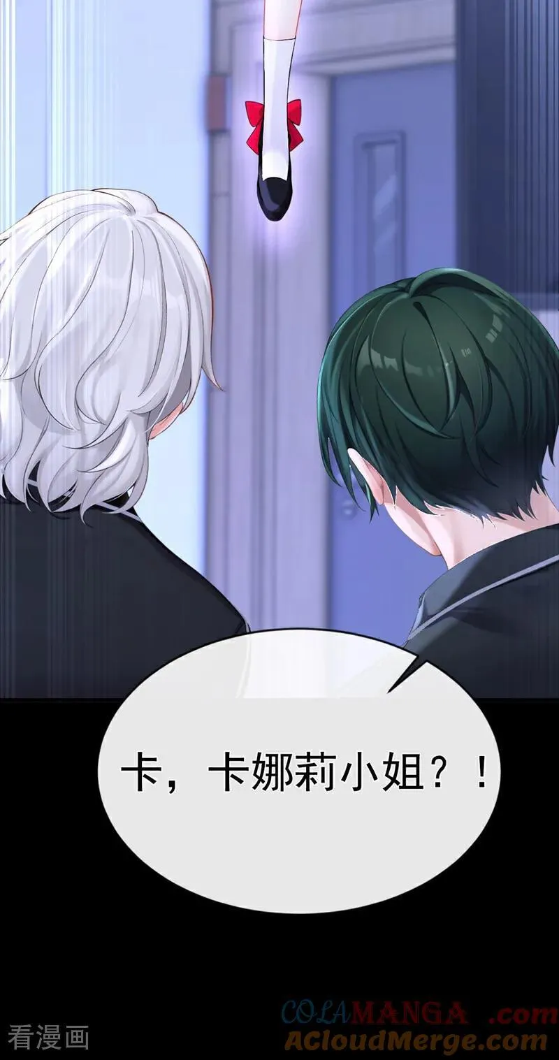 第139话 有血的味道…… 第37页