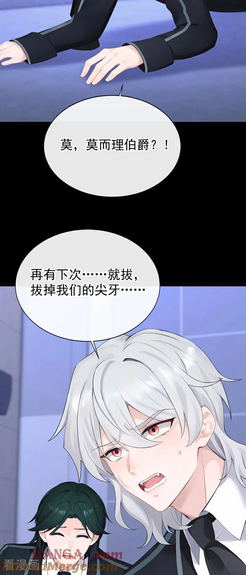 第139话 有血的味道…… 第40页