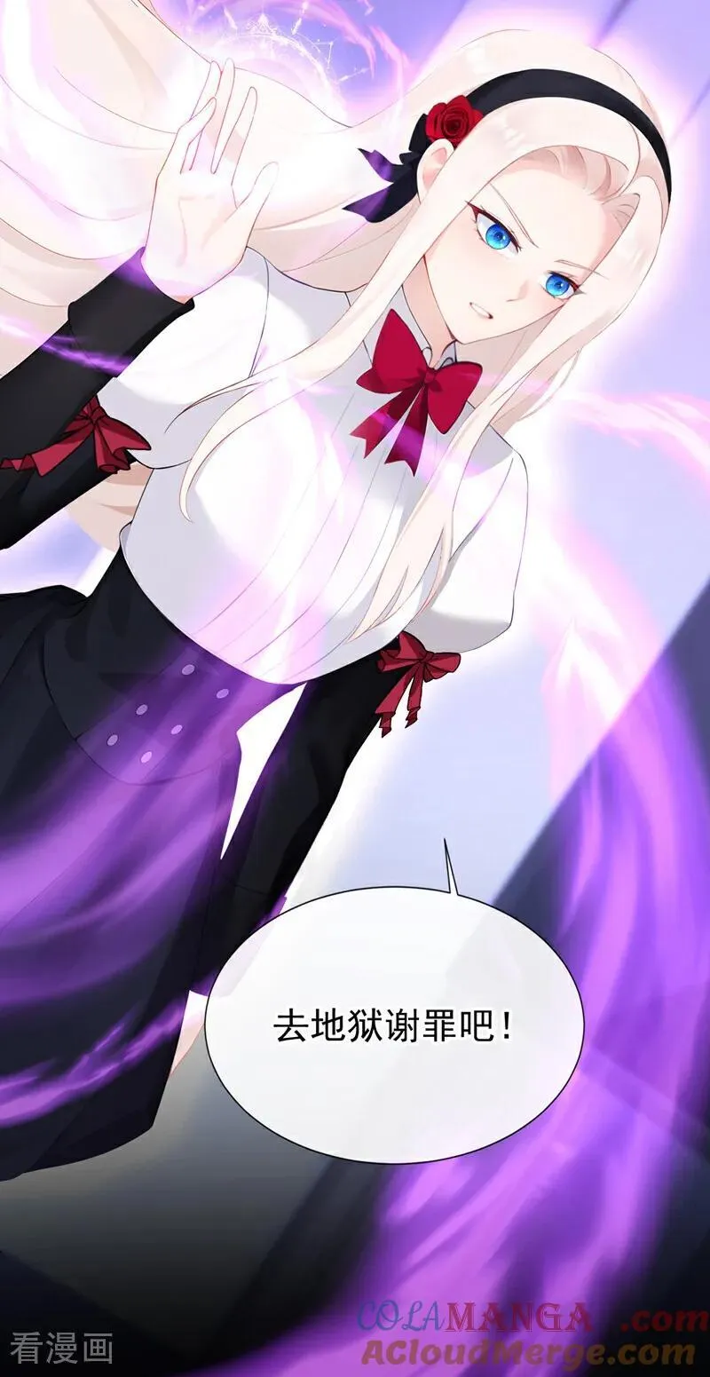 第139话 有血的味道…… 第43页