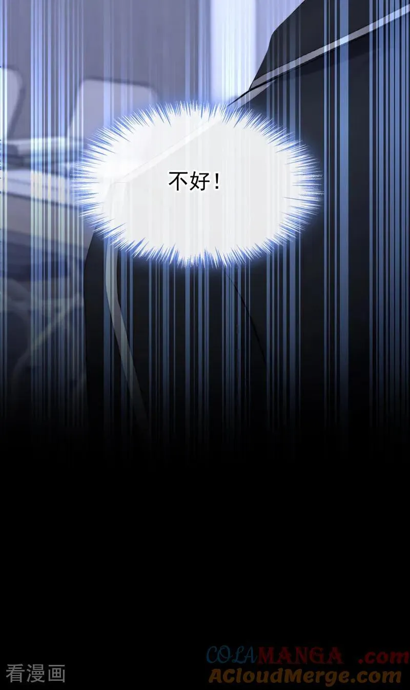 第139话 有血的味道…… 第46页