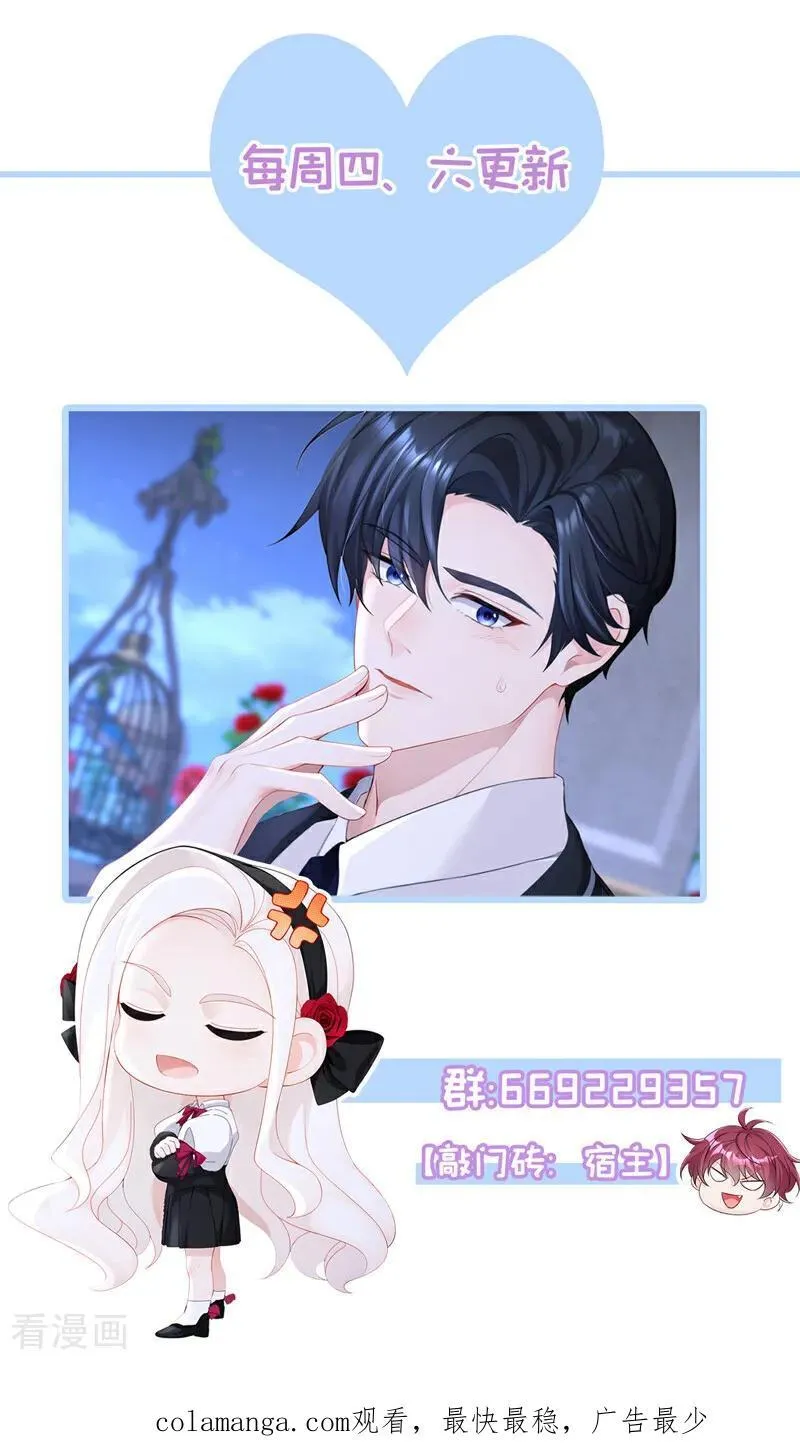 第139话 有血的味道…… 第47页
