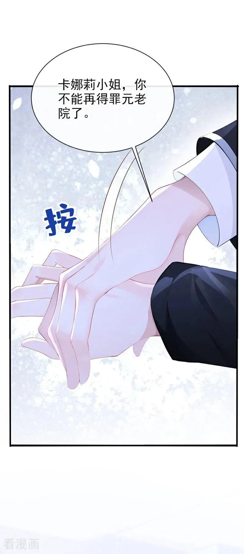 第140话 照应你，凭什么？ 第2页