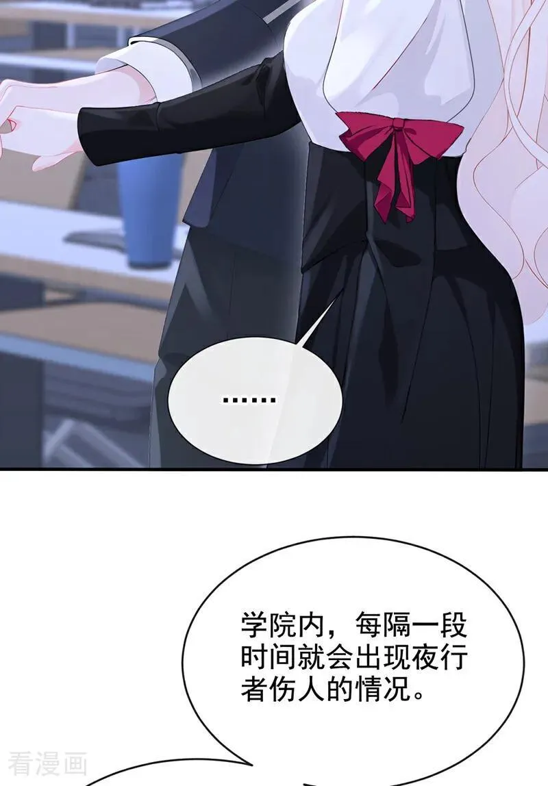 第140话 照应你，凭什么？ 第4页