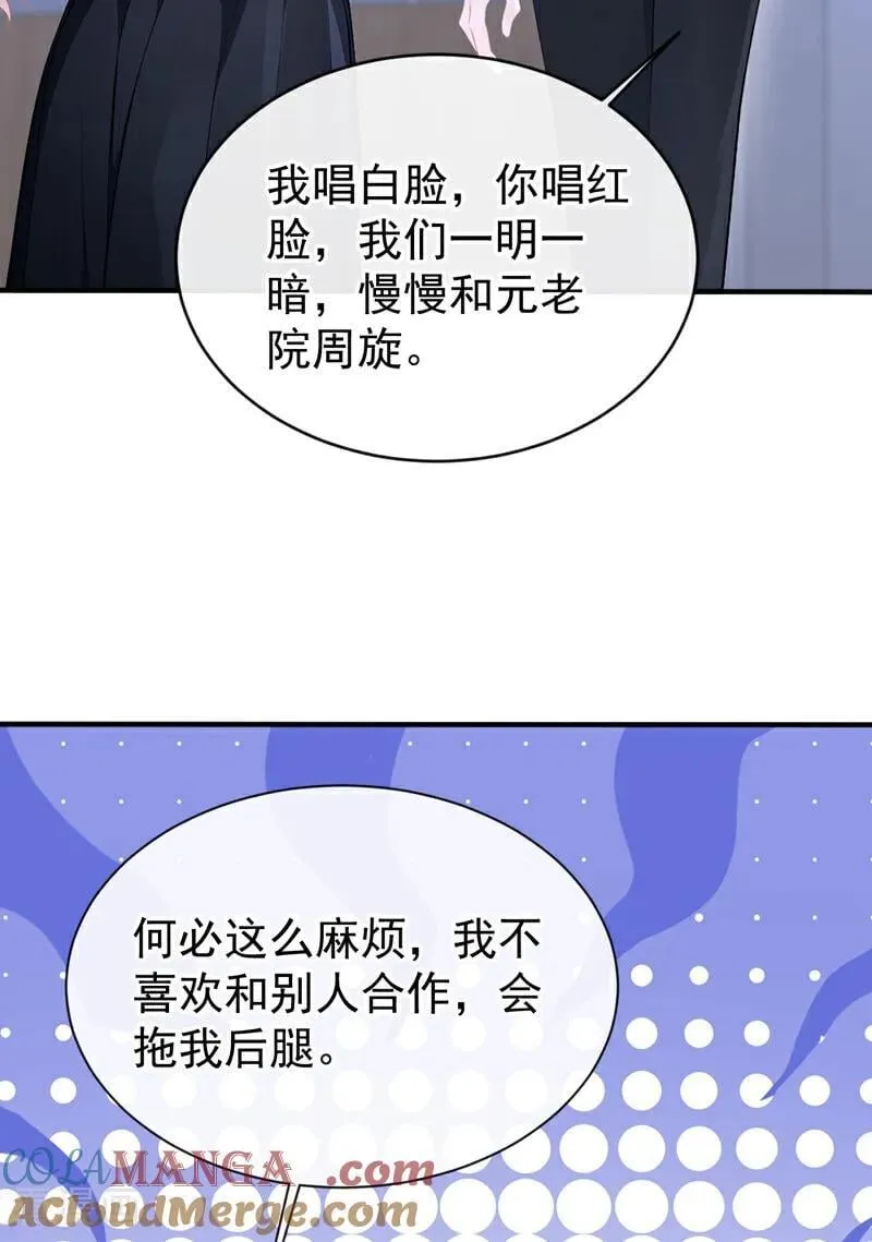 第140话 照应你，凭什么？ 第17页