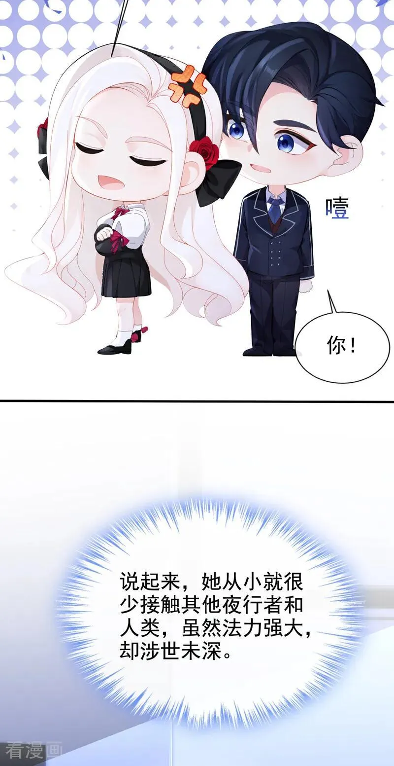 第140话 照应你，凭什么？ 第18页