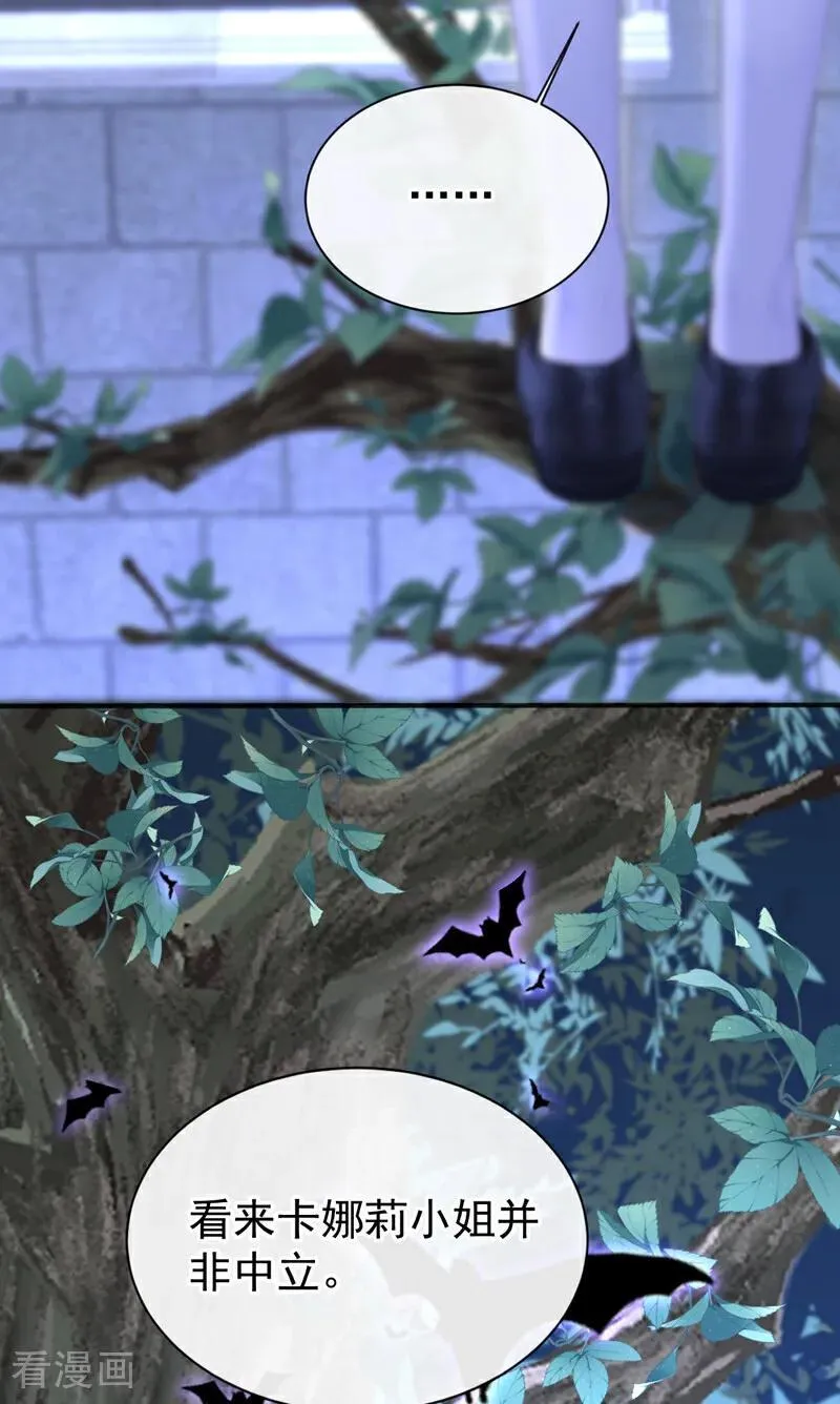 第140话 照应你，凭什么？ 第28页