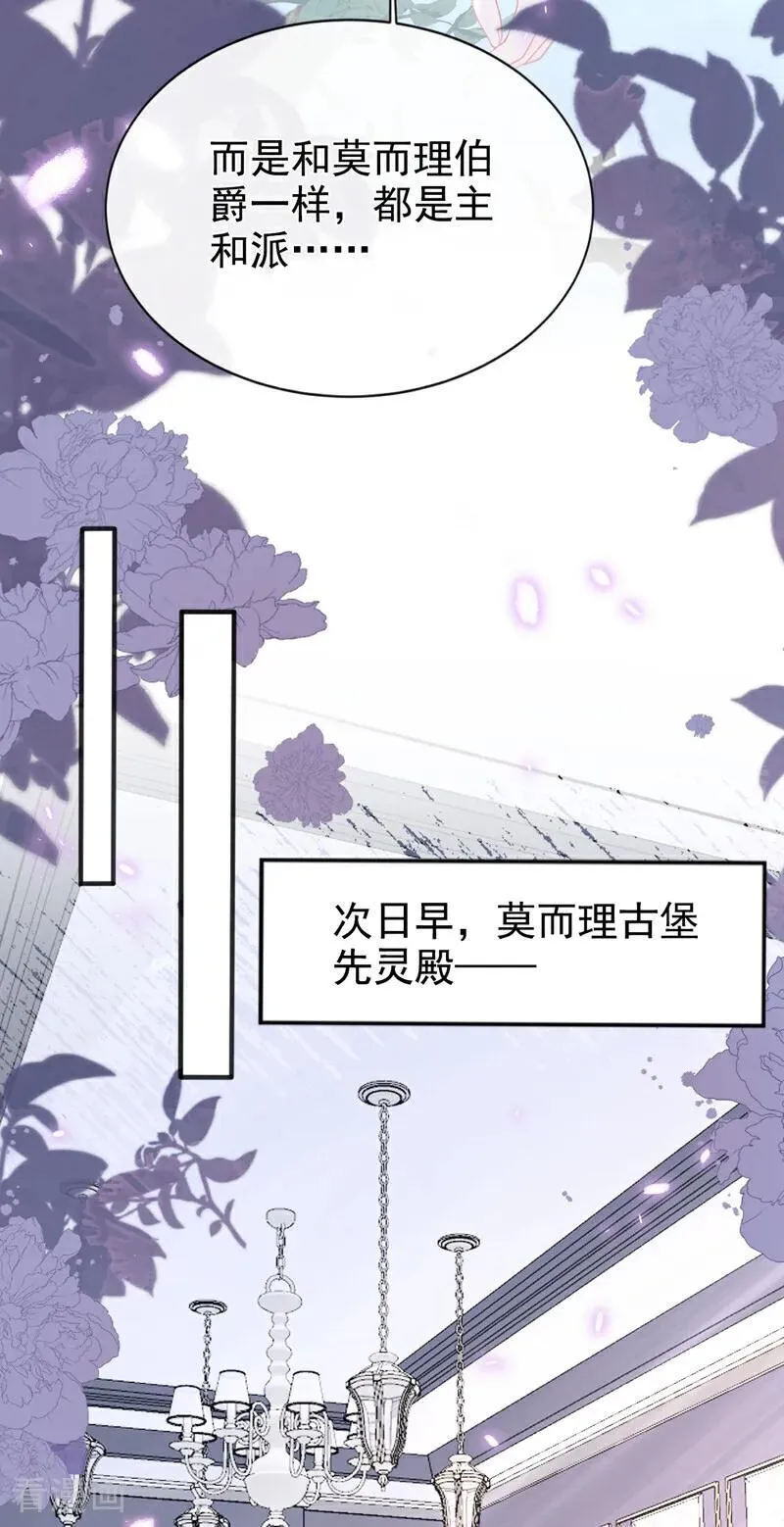 第140话 照应你，凭什么？ 第30页
