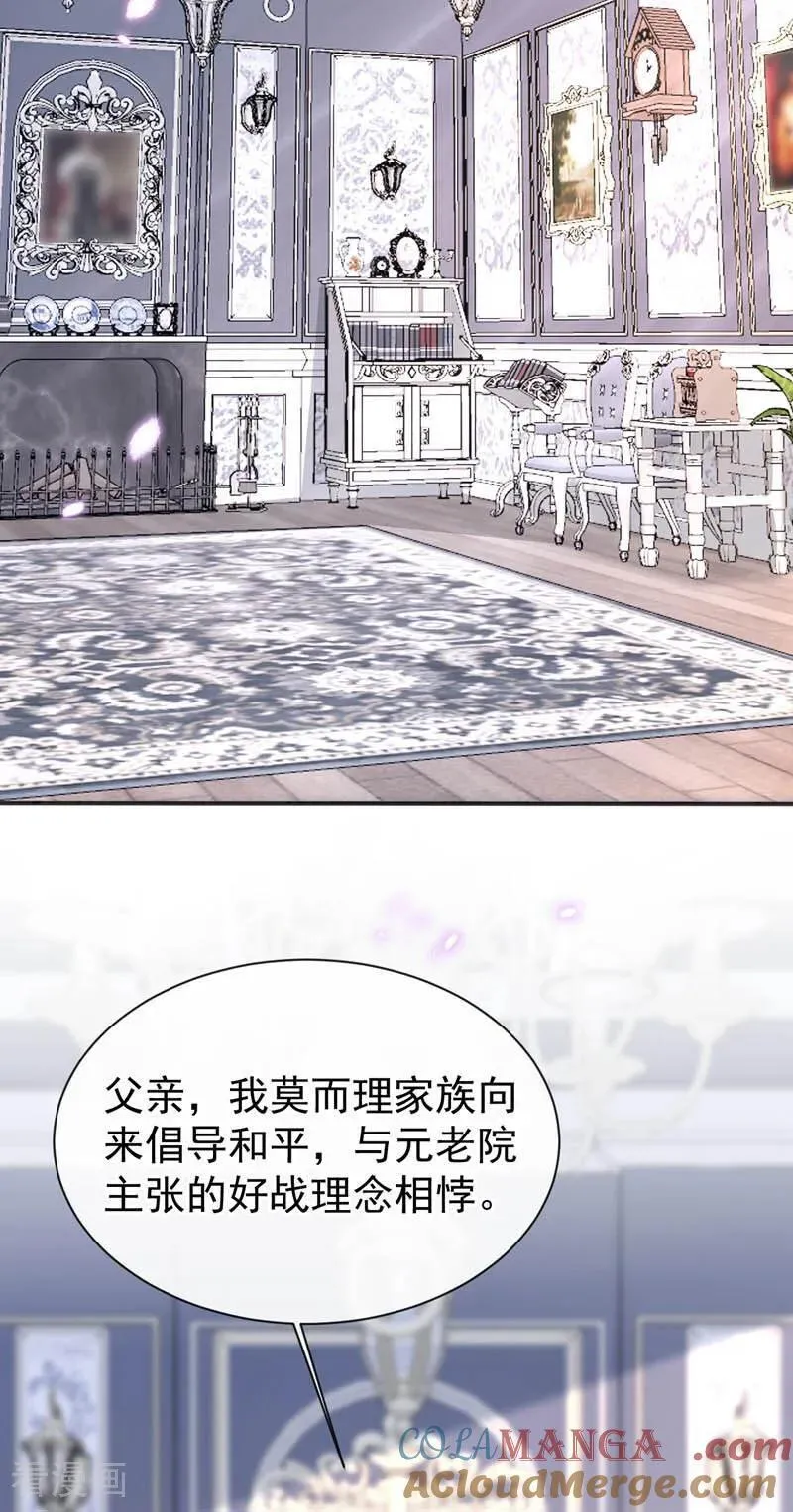 第140话 照应你，凭什么？ 第31页