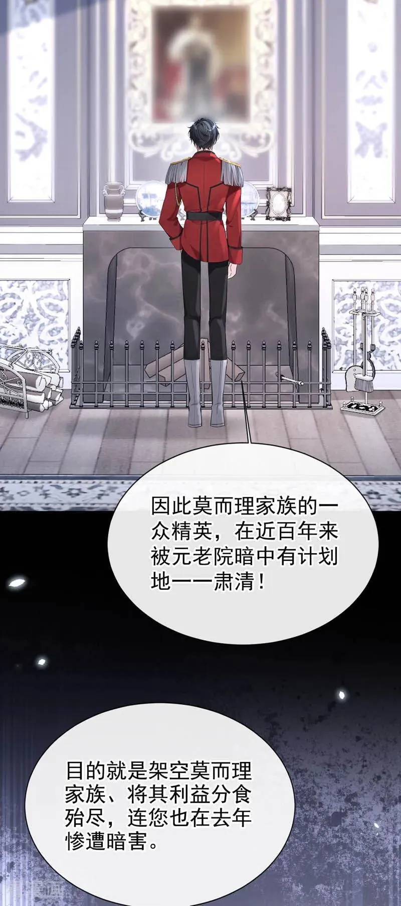 第140话 照应你，凭什么？ 第32页