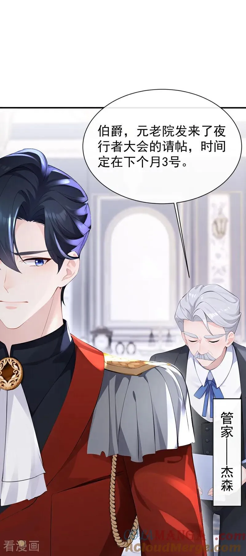 第140话 照应你，凭什么？ 第35页
