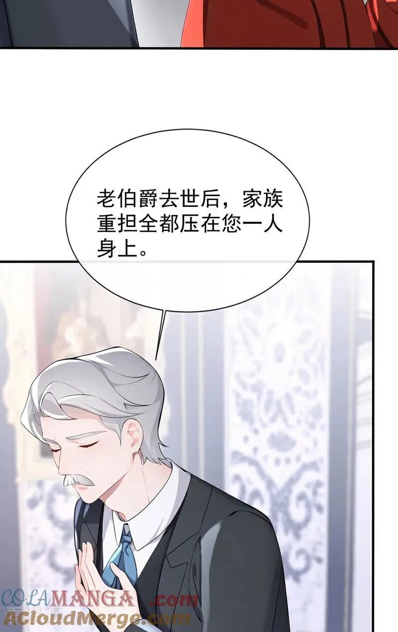 第140话 照应你，凭什么？ 第37页