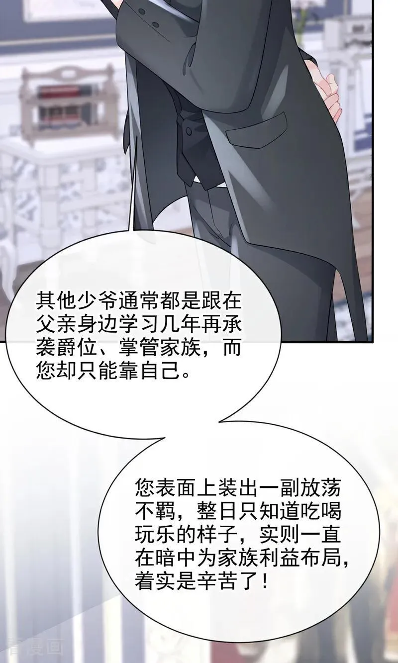 第140话 照应你，凭什么？ 第38页