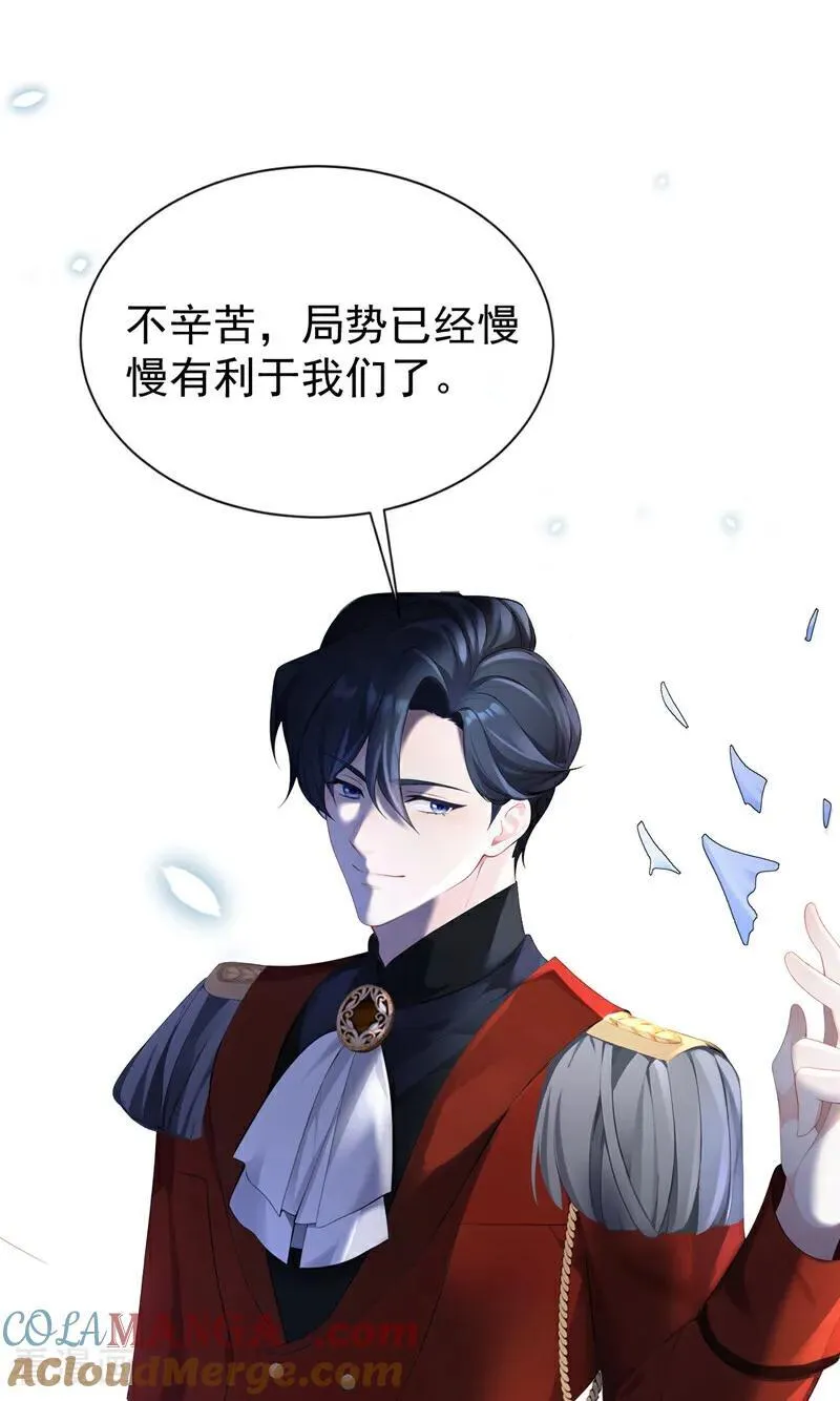 第140话 照应你，凭什么？ 第41页