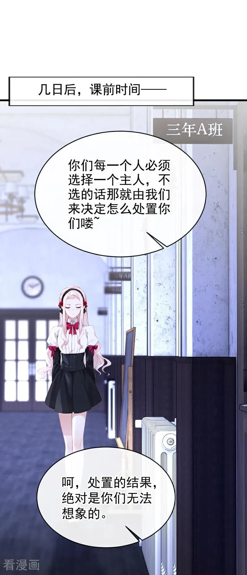 第141话 没人选我？ 第2页