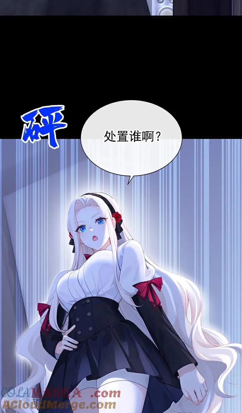 第141话 没人选我？ 第3页