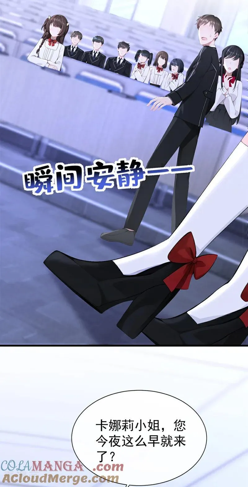 第141话 没人选我？ 第5页