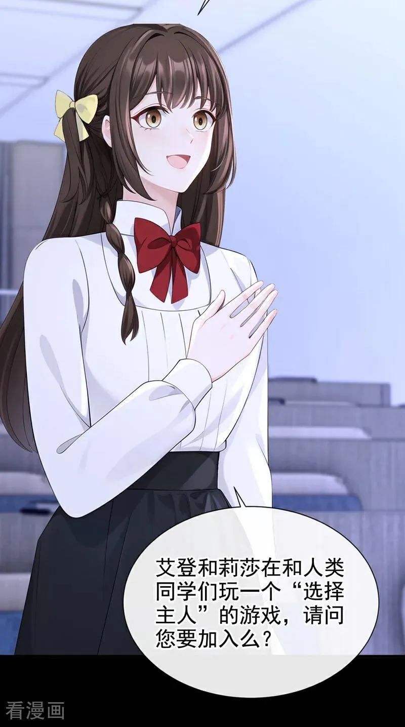 第141话 没人选我？ 第6页