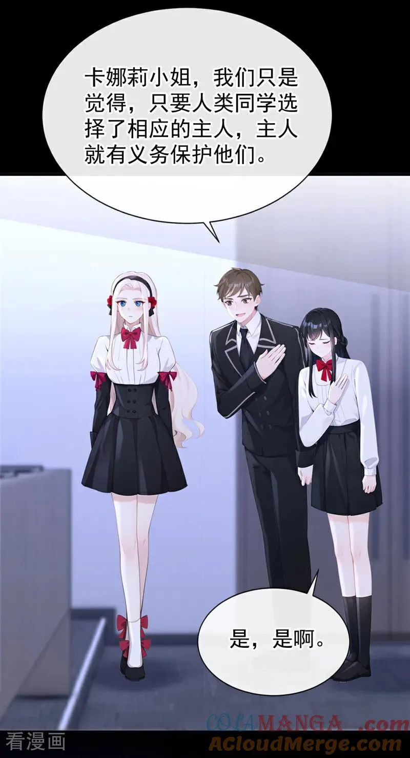 第141话 没人选我？ 第7页