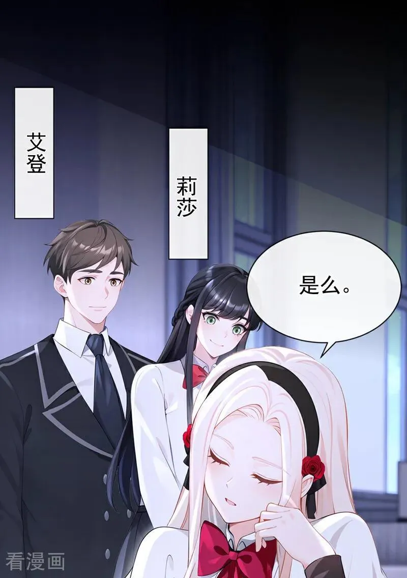 第141话 没人选我？ 第8页