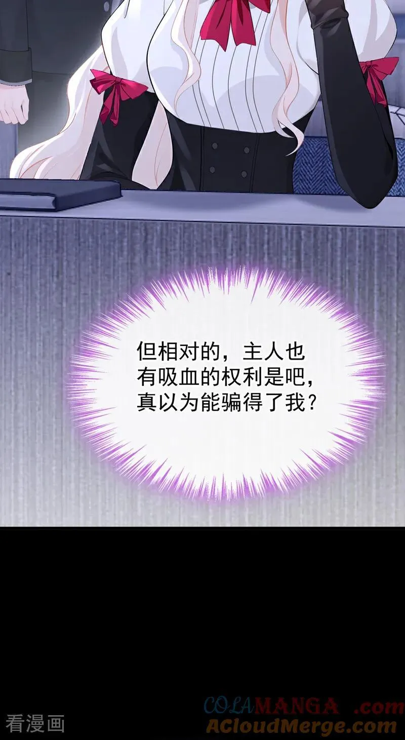 第141话 没人选我？ 第9页