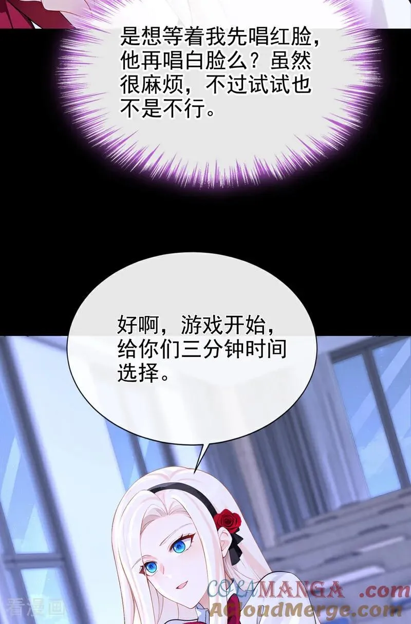 第141话 没人选我？ 第11页