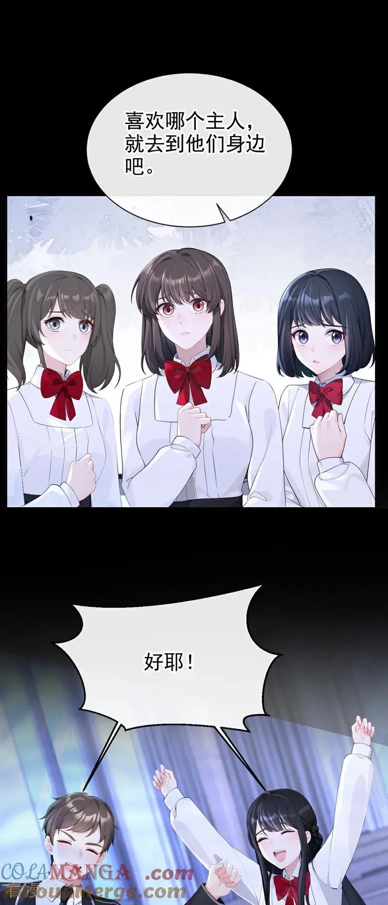 第141话 没人选我？ 第13页
