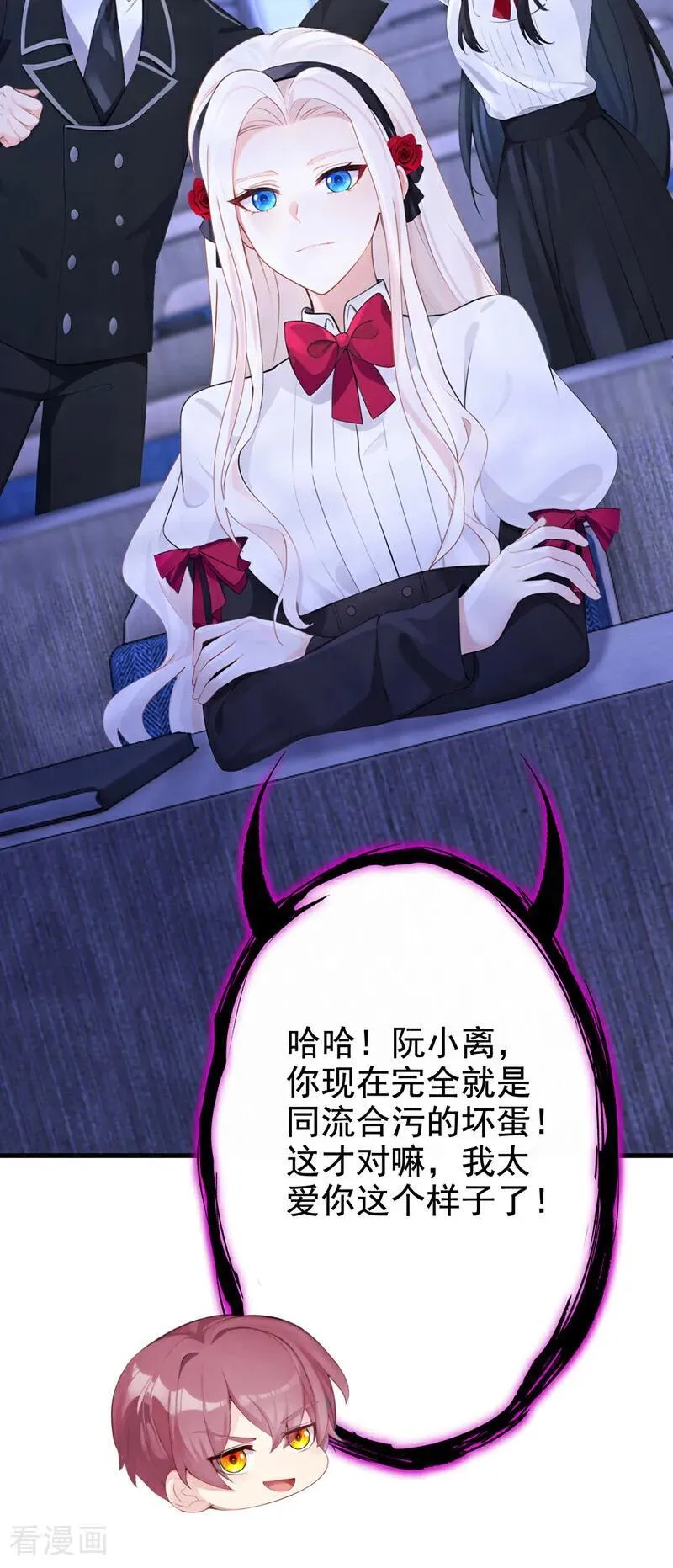 第141话 没人选我？ 第14页