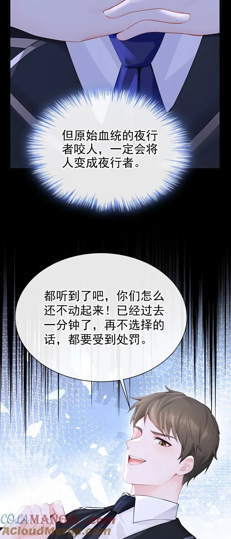 第141话 没人选我？ 第17页
