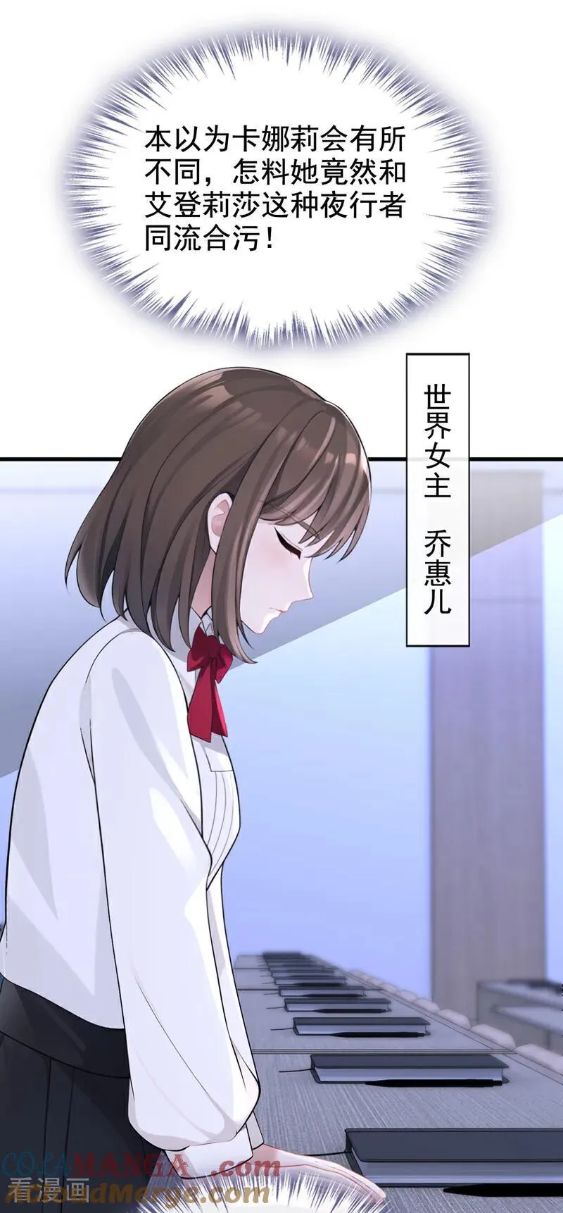 第141话 没人选我？ 第19页