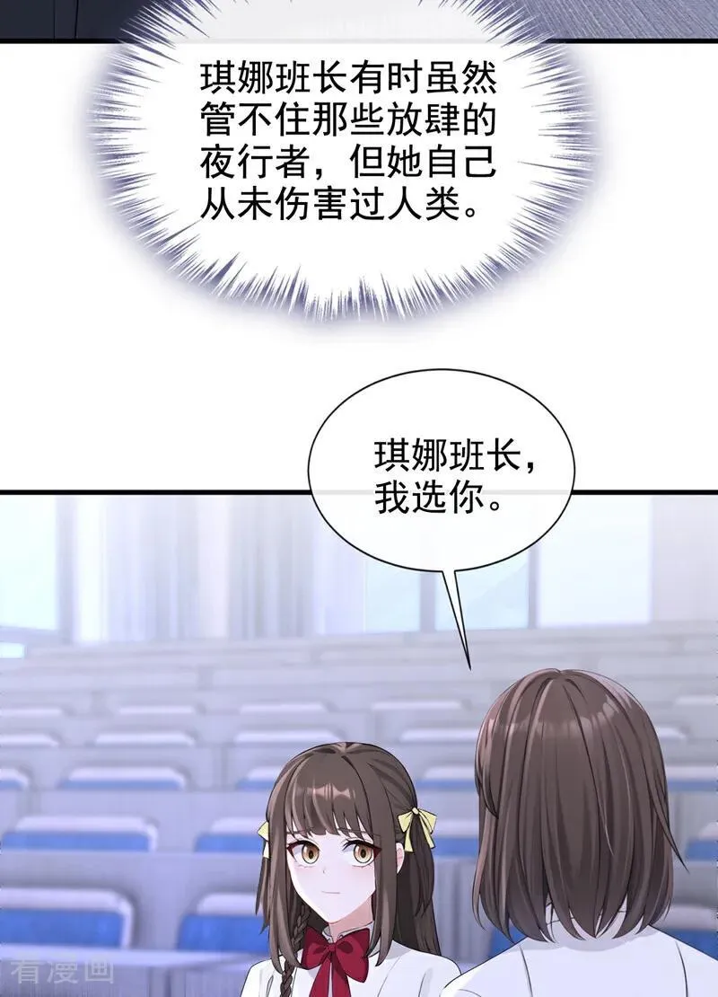 第141话 没人选我？ 第20页