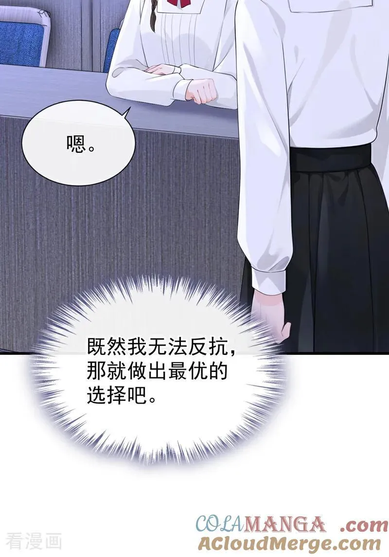 第141话 没人选我？ 第21页