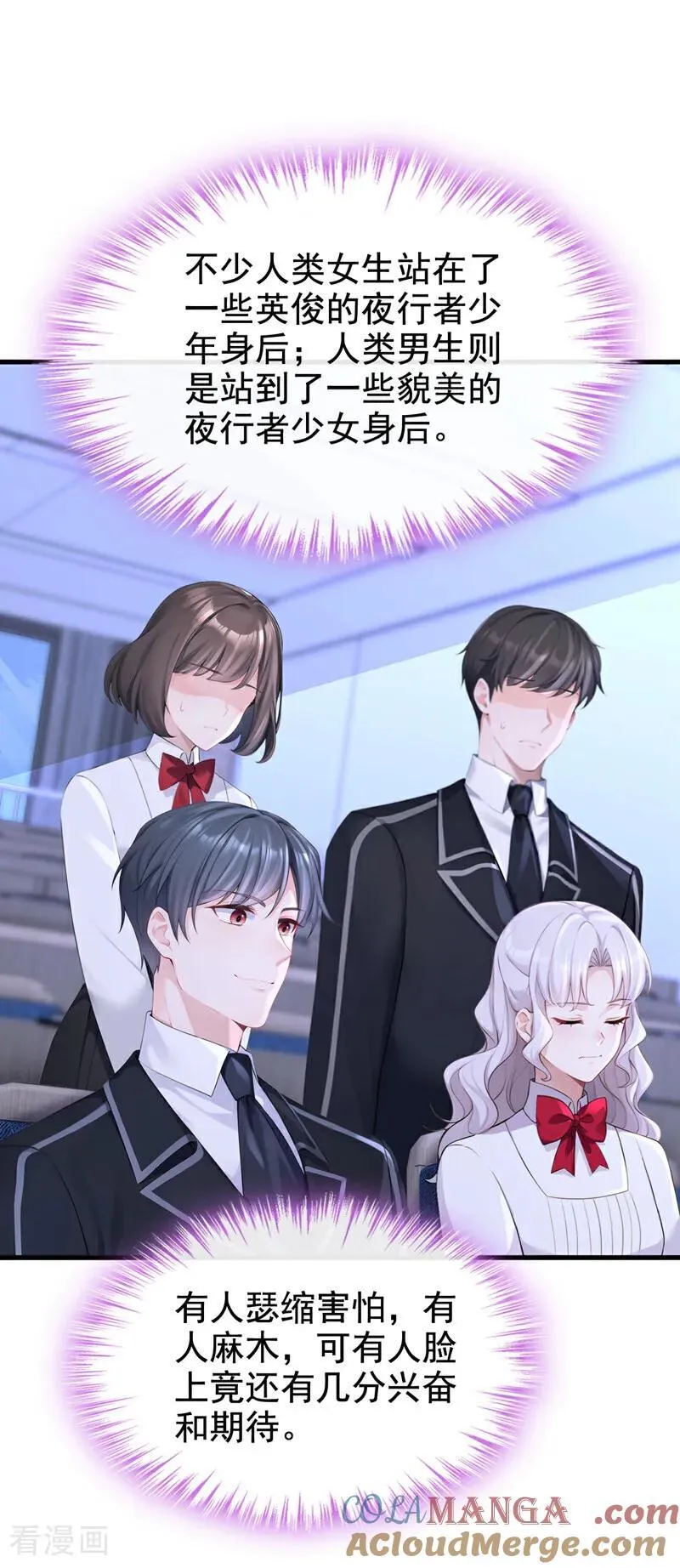 第141话 没人选我？ 第23页