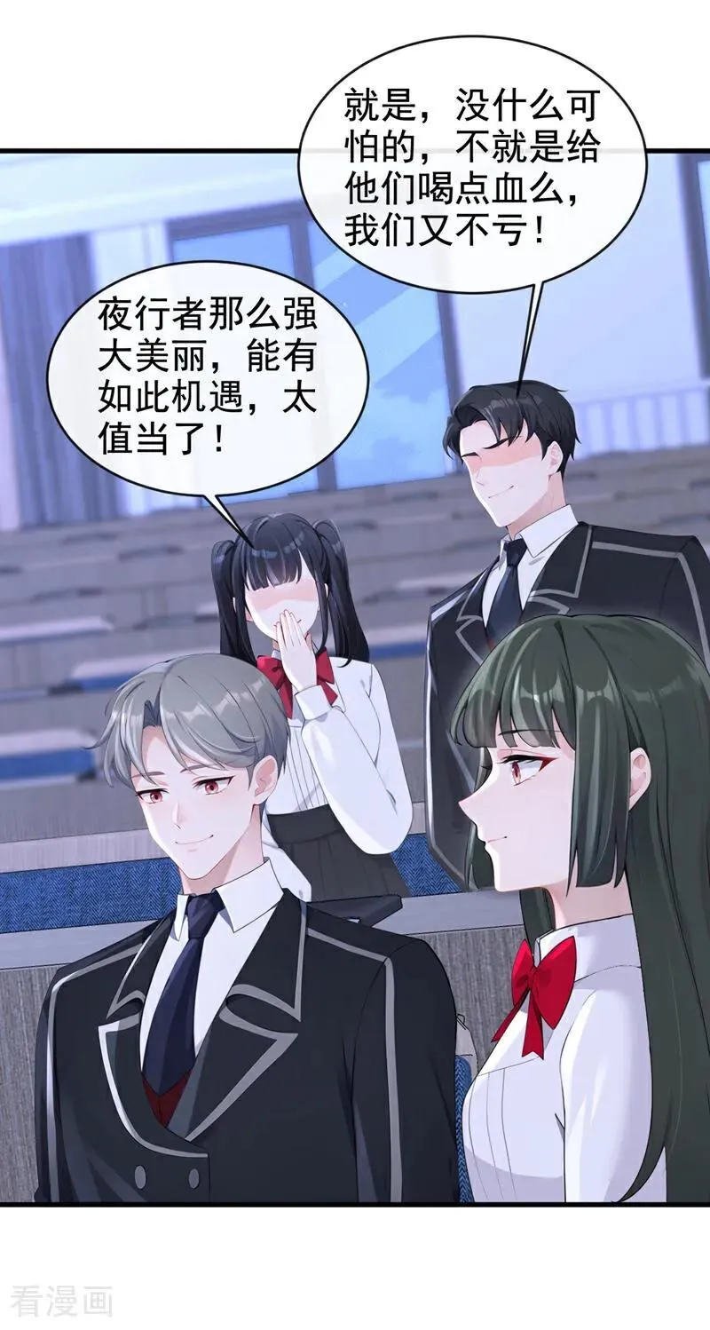 第141话 没人选我？ 第24页