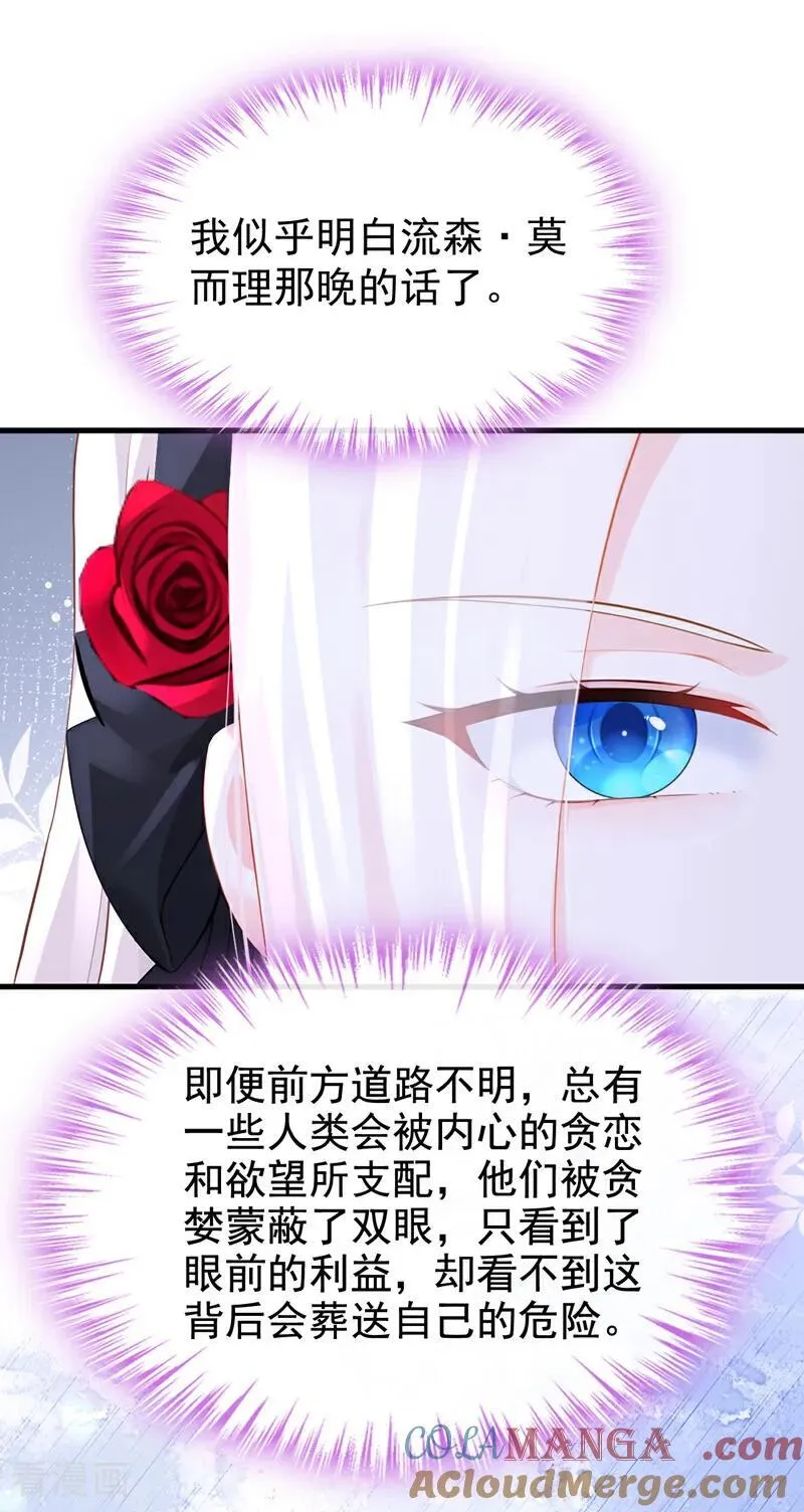 第141话 没人选我？ 第25页