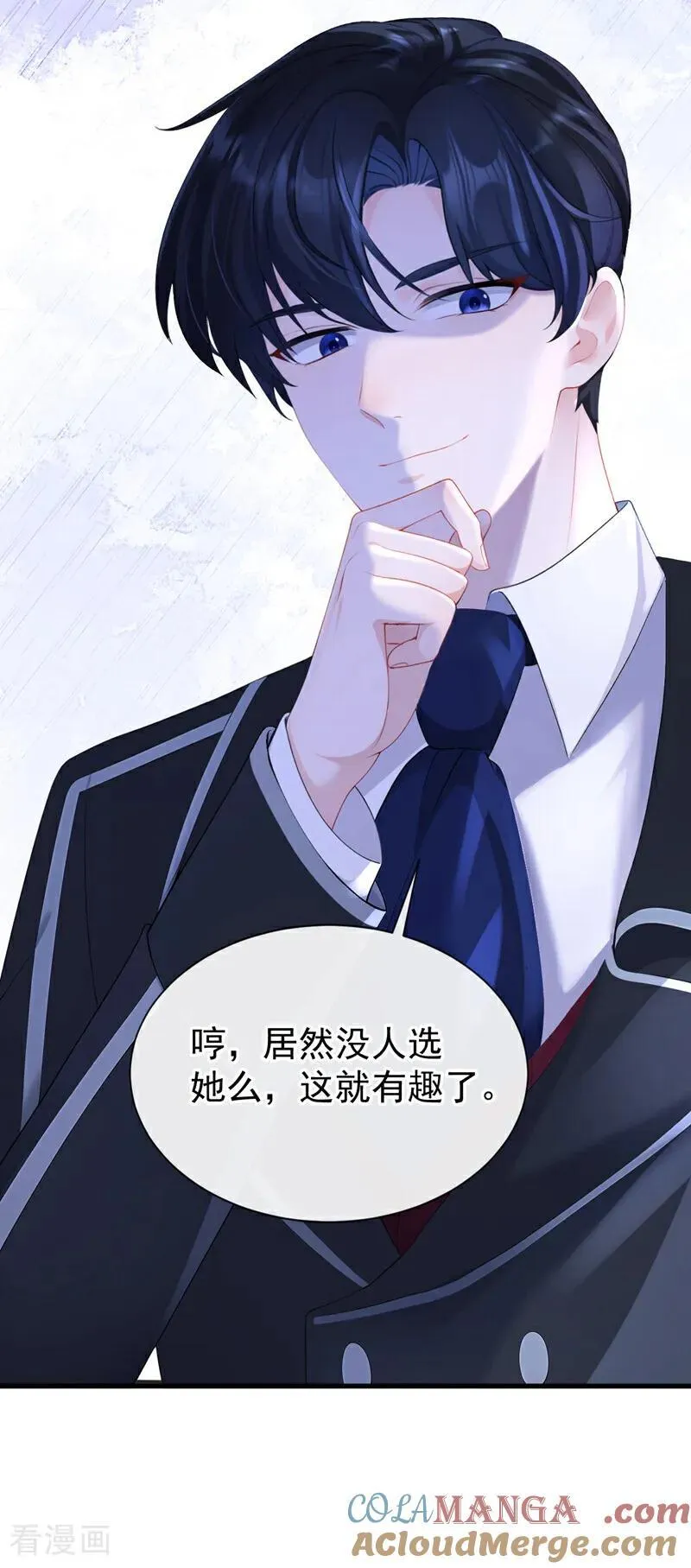 第141话 没人选我？ 第27页