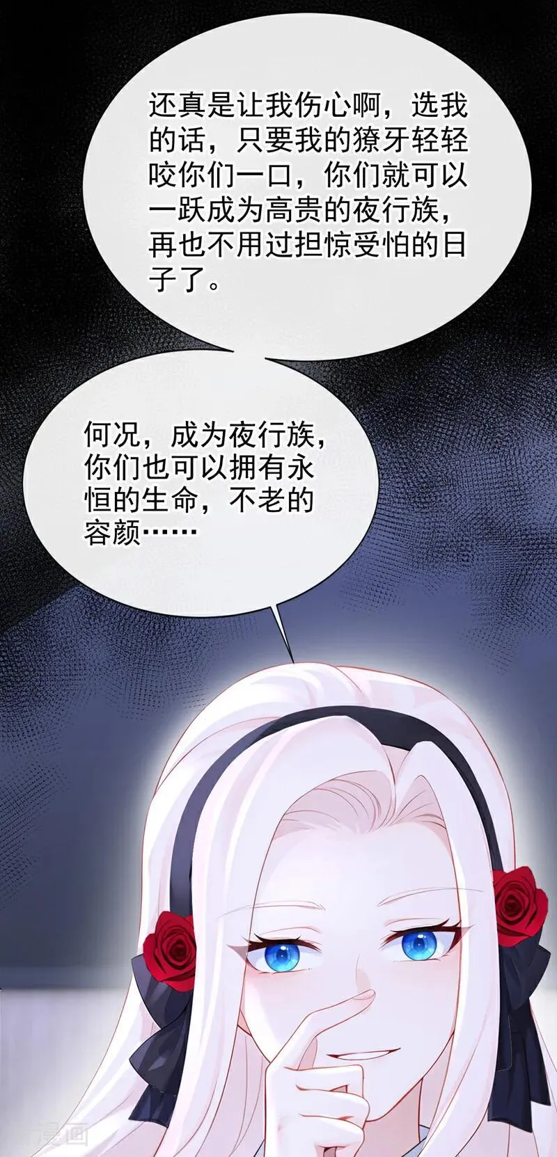 第141话 没人选我？ 第30页