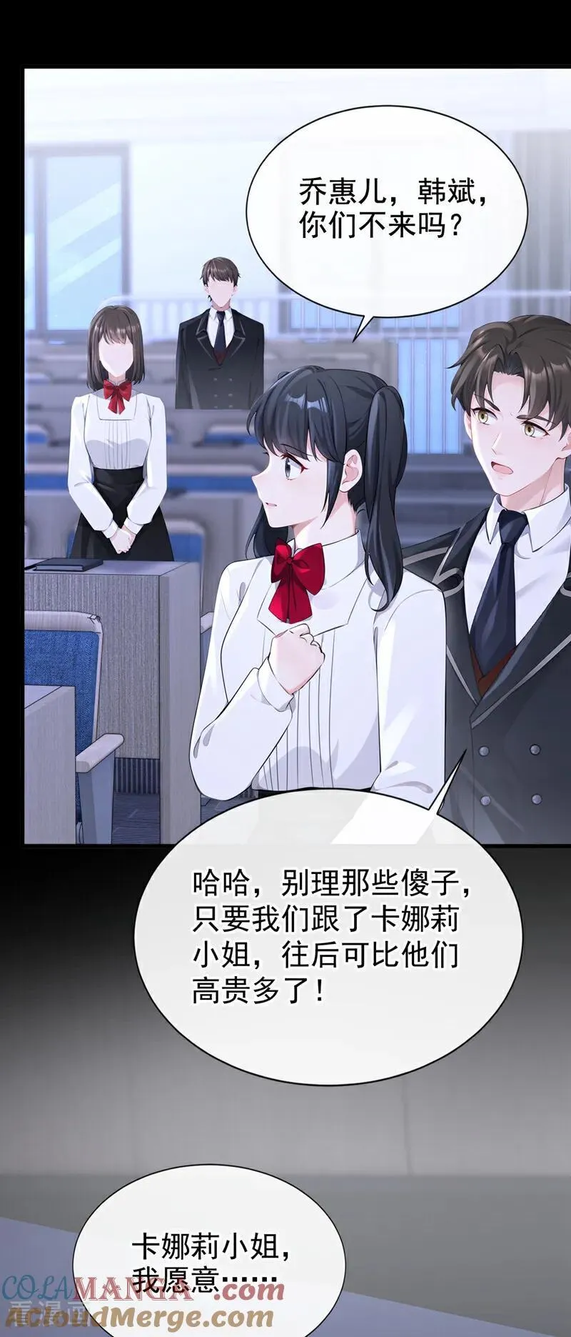 第141话 没人选我？ 第33页