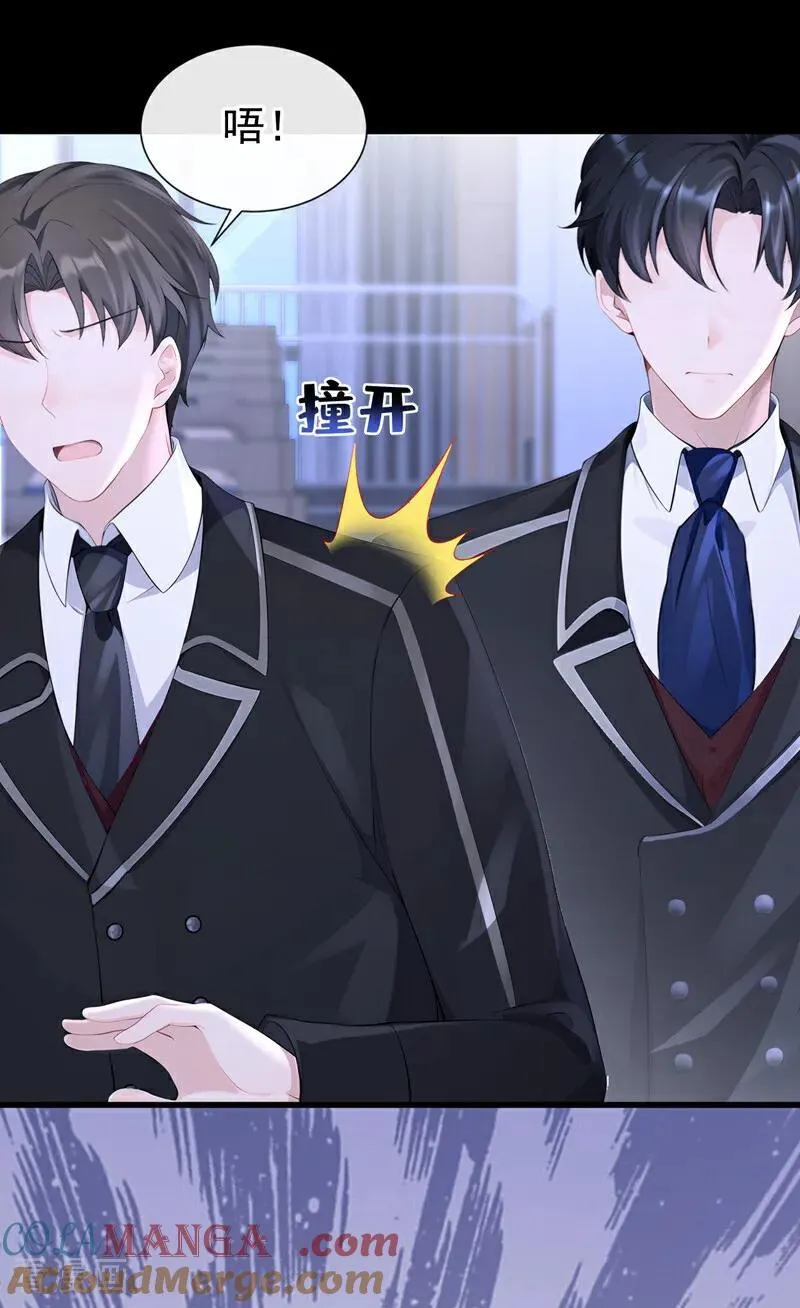 第141话 没人选我？ 第35页