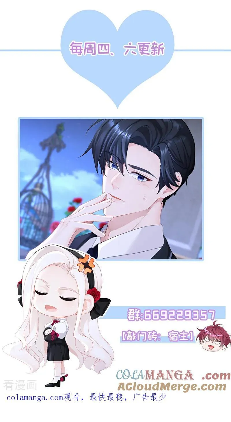 第141话 没人选我？ 第39页
