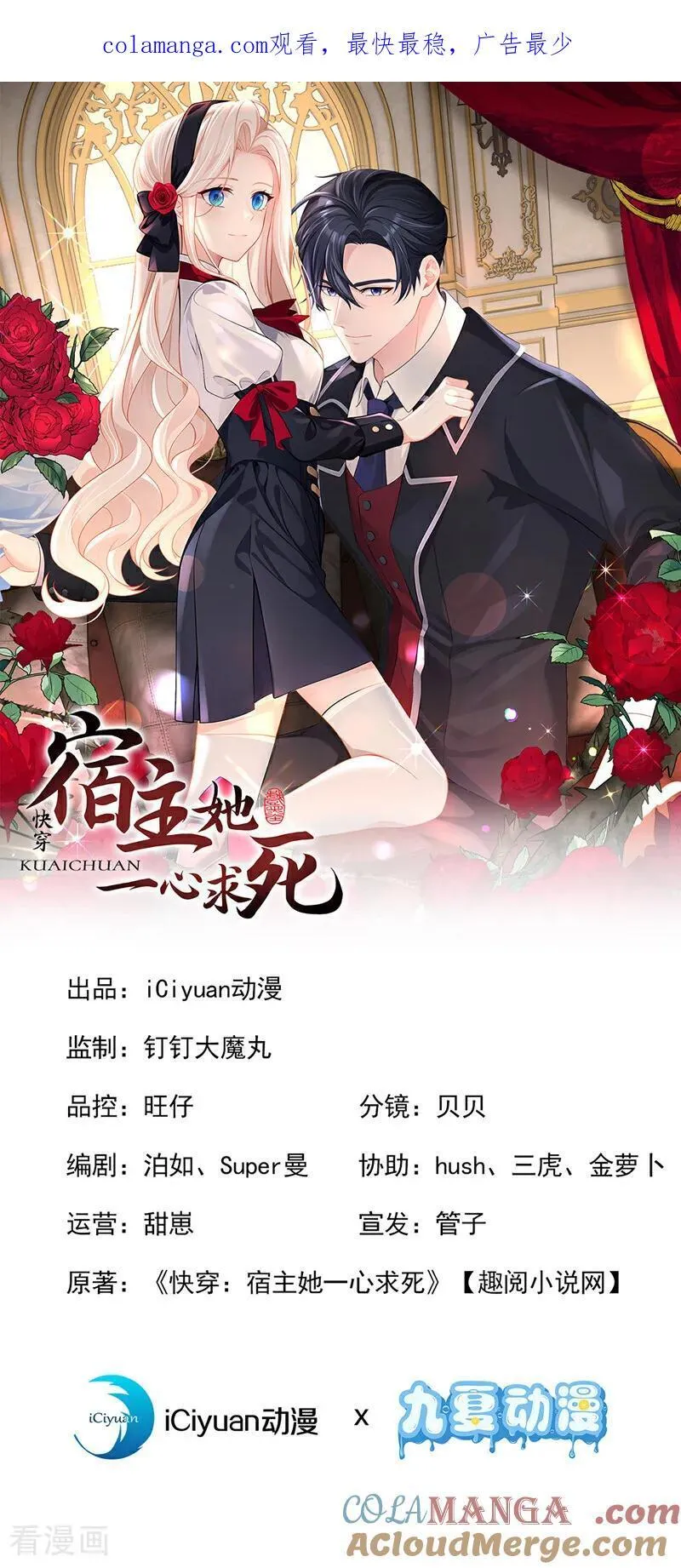 第142话 你也觉得我可悲？ 第1页