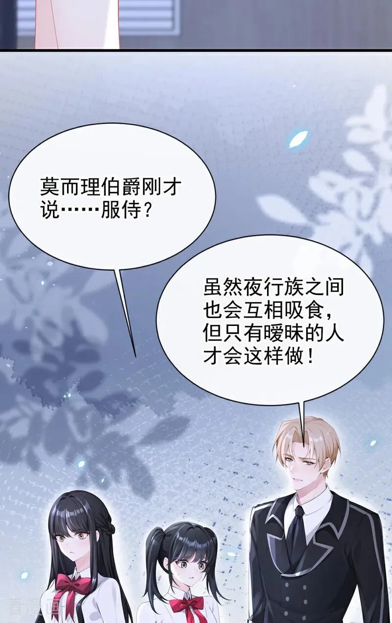 第142话 你也觉得我可悲？ 第6页