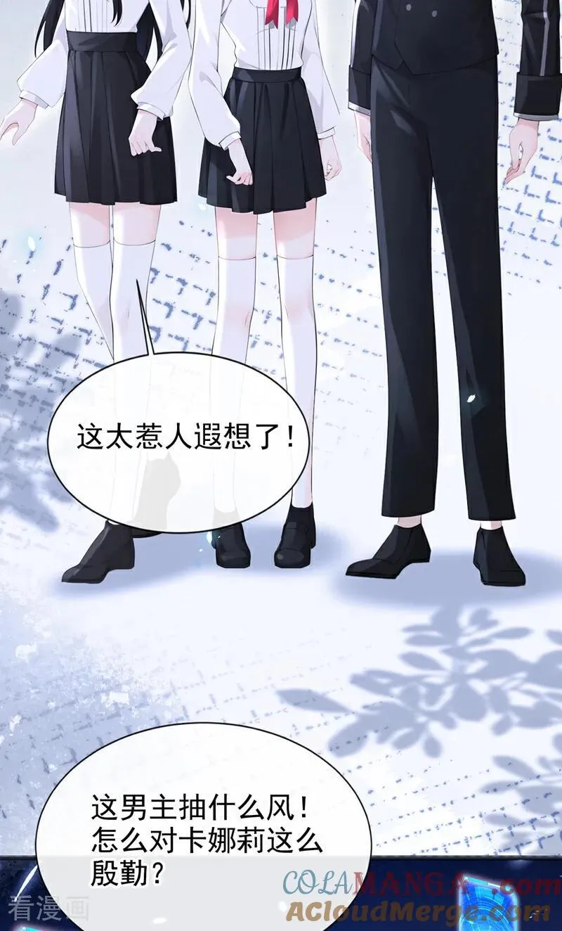 第142话 你也觉得我可悲？ 第7页